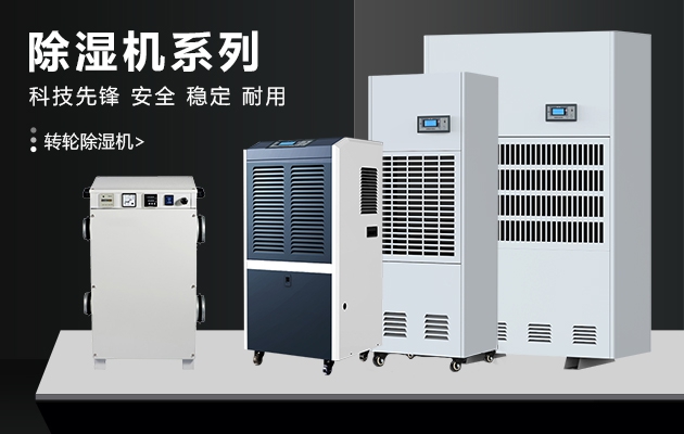 冬天，讓除濕機(jī)表達(dá)你的愛
