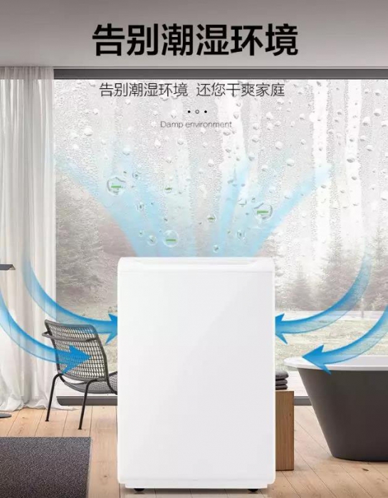 對(duì)抗潮濕，無懼回南天！