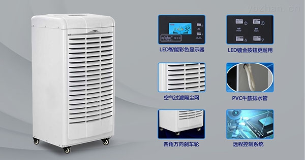 為什么除濕機(jī)有時(shí)不能打開(kāi)？