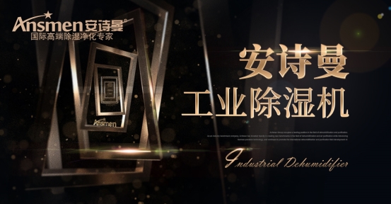 冷凍式除濕機(jī)的制冷除濕基礎(chǔ)知識(shí)點(diǎn)。