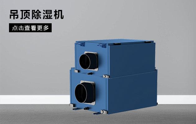 噴繪車間加濕器，噴繪打印機(jī)配套加濕設(shè)備