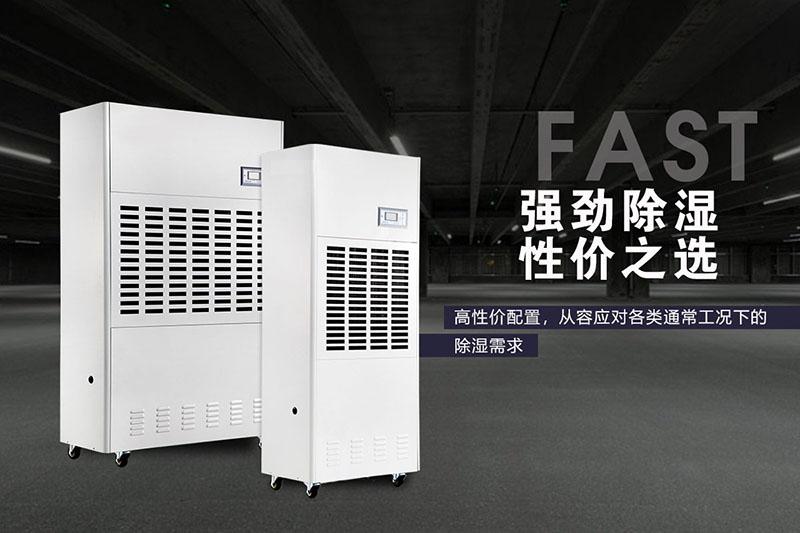 可移動式除濕機，移動方便除濕快捷