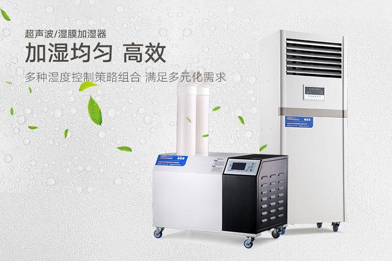 噴霧加濕、噴霧降塵、噴霧除臭用噴霧加濕器