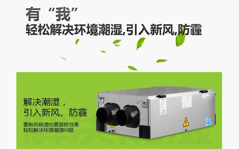 安詩曼除濕機，讓你生活更安心！
