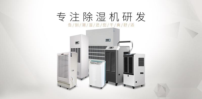賣場怎么不見除濕機銷售了？