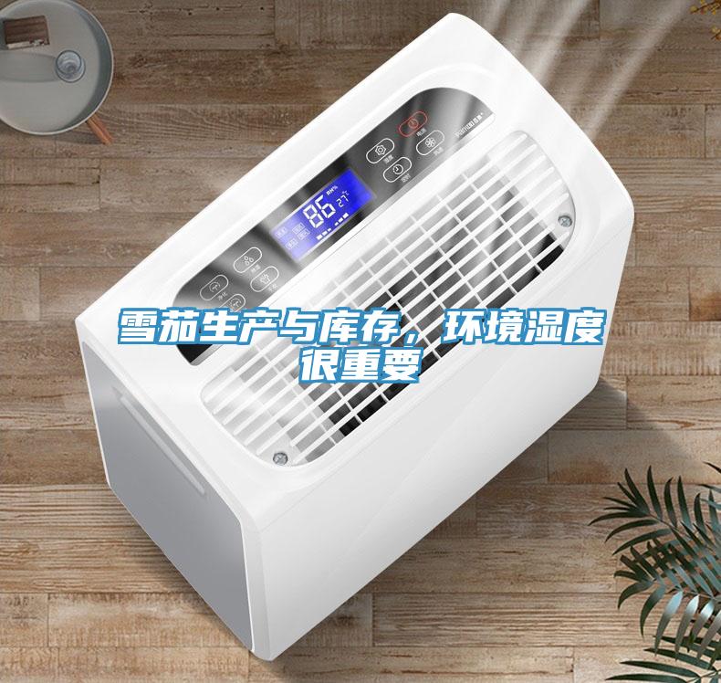 雪茄生產(chǎn)與庫(kù)存，環(huán)境濕度很重要
