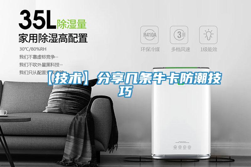 【技術(shù)】分享幾條?？ǚ莱奔记?></div>
								<div   id=
