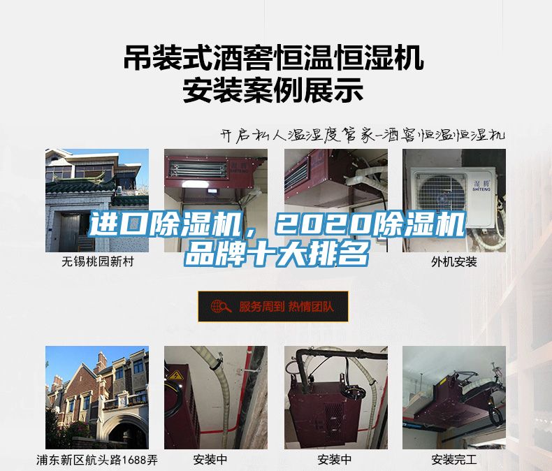 進(jìn)口除濕機(jī)，2020除濕機(jī)品牌十大排名